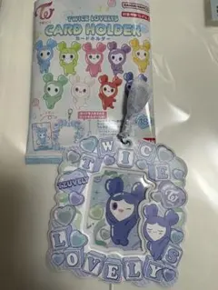 【匿名発送】TWICE LOVELYS カードホルダー　ツゥイ　TZUVELY