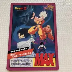 ドラゴンボール ジャンボカードダス ドラゴンボールZ 東映アニメフェア