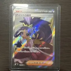 2026年最新】ポケモンカード sr アイリスの人気アイテム - メルカリ