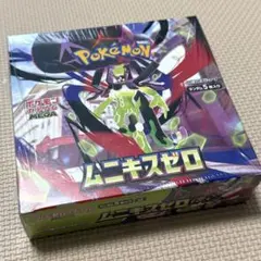 2026年最新】ムニキスゼロ BOXの人気アイテム - メルカリ