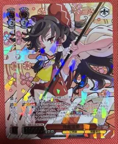 ヴァイス】 楽園の素敵な巫女 霊夢 SR (東方Project) - メルカリ