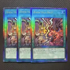 StakeYourSoul レリーフ　3枚