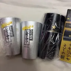 未使用　こだわり酒場レモンサワー　サッポロ黒ラベル　タンブラー