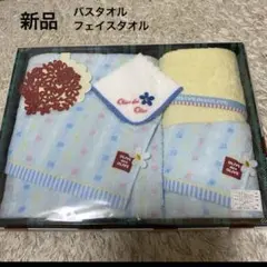 新品OLIVE des OLIVE タオルセット バスタオル フェイスタオルのサムネイル