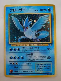 ファイヤー、サンダー、フリーザー ◆ 拡張シート第2弾(赤版)三鳥　旧裏 美品【旧裏】フリーザー ◇ 拡張シート第2弾(赤版) - メルカリ