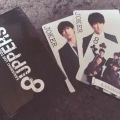 8UPPERS 関ジャニ∞ トランプ