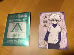 銀だこ HUNTER×HUNTER 限定コラボカード キルア