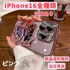 ☆新品登場☆ ハローキティ キティちゃん キラキラ ミラー付き スマホケース