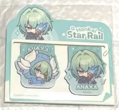 【スターレイル】公式正規品　未開封　アナイクス　ぱしゃこれ　10点 スターレイル】公式正規品 未開封 アナイクス ぱしゃこれ 10点 スター