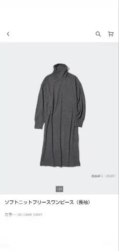 【みー様専用】ソフトニットフリースワンピース