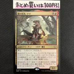 MTG 鱗の焦熱、ゲヴ/Gev, Scaled Scorch