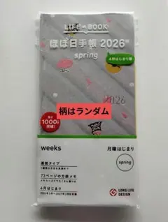 호보니치 노트 2026주 원피스: 히루루쿠의 벚꽃