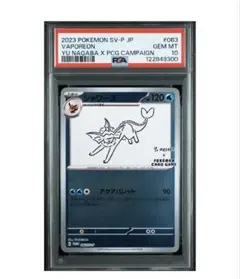 シャワーズ：YU NAGABA psa10 長場 PSA10鑑定済〕シャワーズ(YU NAGABA)【P】{063/SV-P} 1 (Used