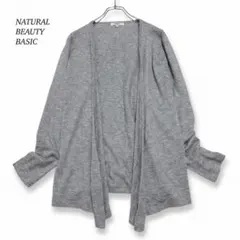 ★ナチュラルビューティーベーシック ラメニット カーディガン【M】グレー 薄手