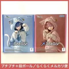 リゼロ　フィギュア　もふもふパック　レム　ラム　２点セット