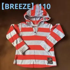 【BREEZE】赤と水色ストライプ パーカー 110