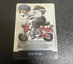 フュージョンワールド　マンガブースター　エナジーマーカー　E-58