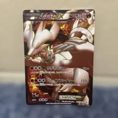 2025年最新】レシラムEX 158/BW-Pの人気アイテム - メルカリ