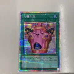 怠慢な壺　プリシク 怠慢な壺【プリズマティックシークレット】{CORI-JP061}《魔法》