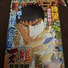 週刊 漫画ゴラク 2026年2月6日号 no.2981 sku c1-1 - メルカリ