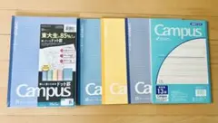 キャンパスノート5冊パック+3冊　英習罫13段1冊セット　新品未使用