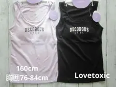 ラブトキシック カップ付 タンクトップ インナー セット 160cm