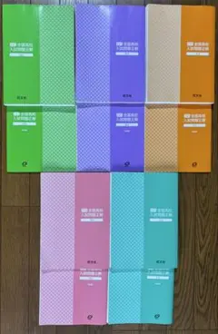 2025年度　全国高校入試問題正解（英国数理社セット）