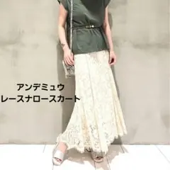美品☆アンデミュウ☆レースナロースカート☆マーメイド☆パイピング