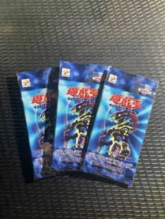 遊戯王　未開封　パック　絶版