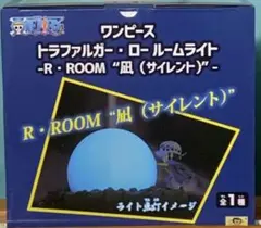 ワンピース トラファルガー・ロー ルームライト