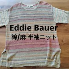 秋色 Eddie Bauerエディーバウアー 綿/麻 半袖ニットT