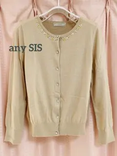 any sis カーディガン M ベージュ