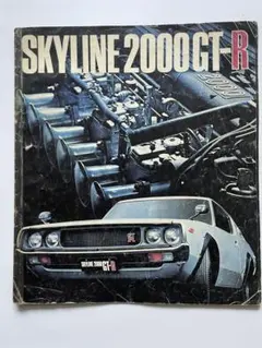 2026年最新】スカイライン2000gt rカタログの人気アイテム - メルカリ