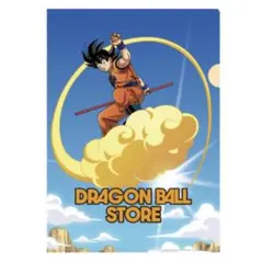 ドラゴンボールストア　ドラゴンボール　鳥山明　クリアファイル　孫悟空　限定　A４