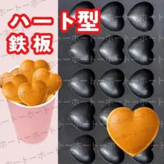 まもなく値上げ 】肉球 ベビーカステラ 鉄板 業務用 プロパンガス LPG