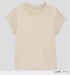 ユニクロ　コットンリラックスフレンチスリーブT　Sサイズ　ナチュラル