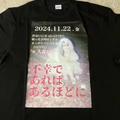 超社会的サンダル バンドTシャツ サイン入り 超社会的サンダル バンドTシャツ サイン入り - メルカリ