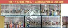 ONEPIECE ワンピース 1巻〜113巻 全巻セット 2巻第1刷 初版