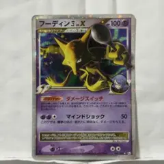 フーディン 四天王 LV.X ダメージスイッチ - メルカリ