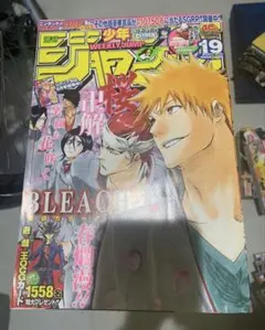 HUNTER×HUNTER】週刊少年ジャンプ 2006年8号【掲載再開号】 - メルカリ