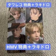 HMV タワレコ ラキドロ 特典 店舗HEESEUNG ヒスン セット