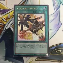 遊戯王 インフェルニティガン スタンプエディション - メルカリ