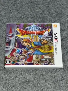 ドラゴンクエストVIII ニンテンドー3DS　空と海と大地と呪われし姫君　ソフト