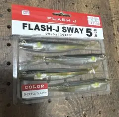 ワーム番号2290★新品★最安値★フラッシュJスウェイ5インチ フィッシュアローのサムネイル