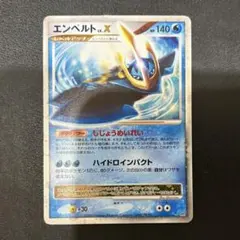 1ed ポケモンカード エンペルト LV.X - メルカリ