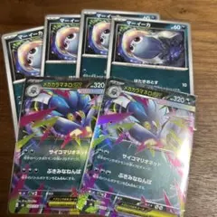 M6 マーイーカ　メガカラマネロex RR 進化ラインのサムネイル