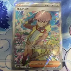 ポケモンカード オルティガ SR 加工ズレ ポケカ AR付き 値下げ交渉可能