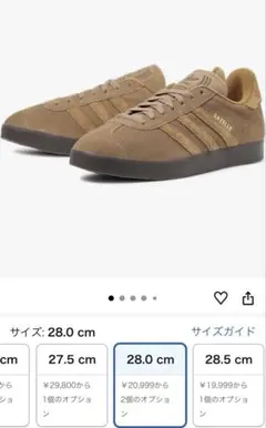adidas GAZELLE ブラウン 28cm Amazon価格22000円のサムネイル