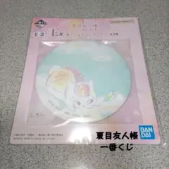一番くじ 夏目友人帳 缶ミラー 新品未開封品 匿名配送