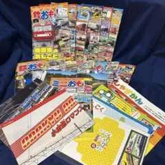 雑誌　鉄おも！　2018年度　12冊セット　vol.124〜135